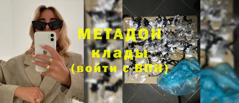 МЕТАДОН methadone  Аргун 